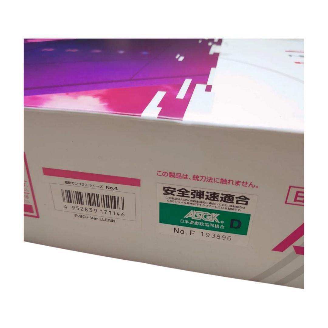 東京マルイ 電動ガン P-90プラス バージョン・レン スタンダード