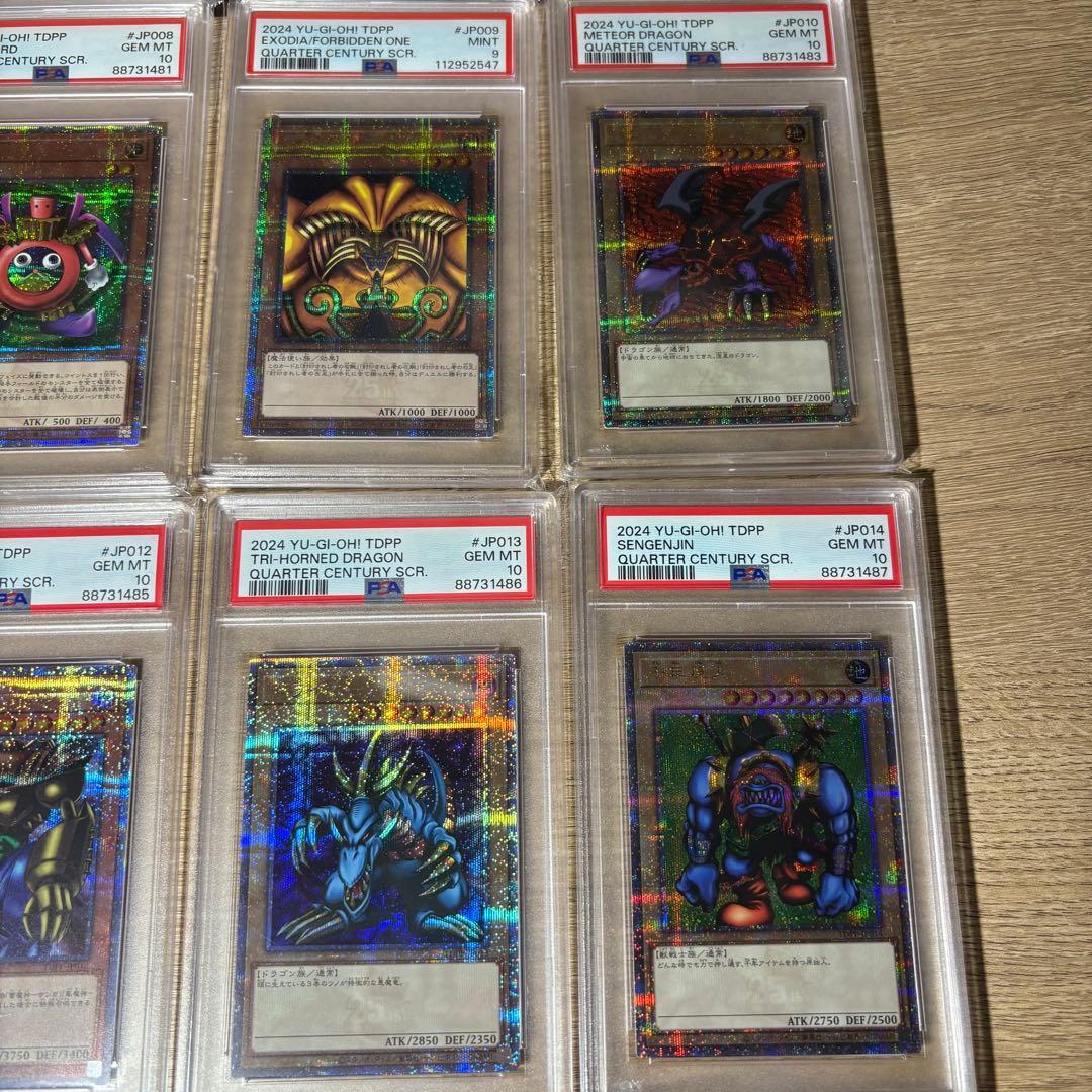 鑑定品 PSA10 9 極美品　決闘者伝説25th クオシク コンプセット