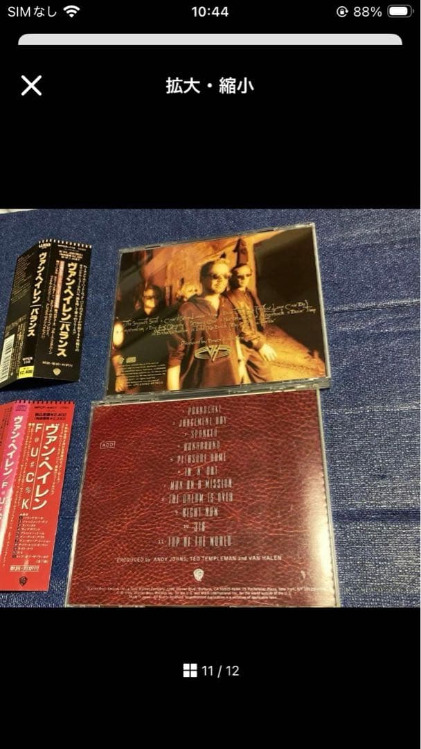 ヴァンヘイレン　Van Halen 洋楽CD アルバム　6枚セット 国内盤