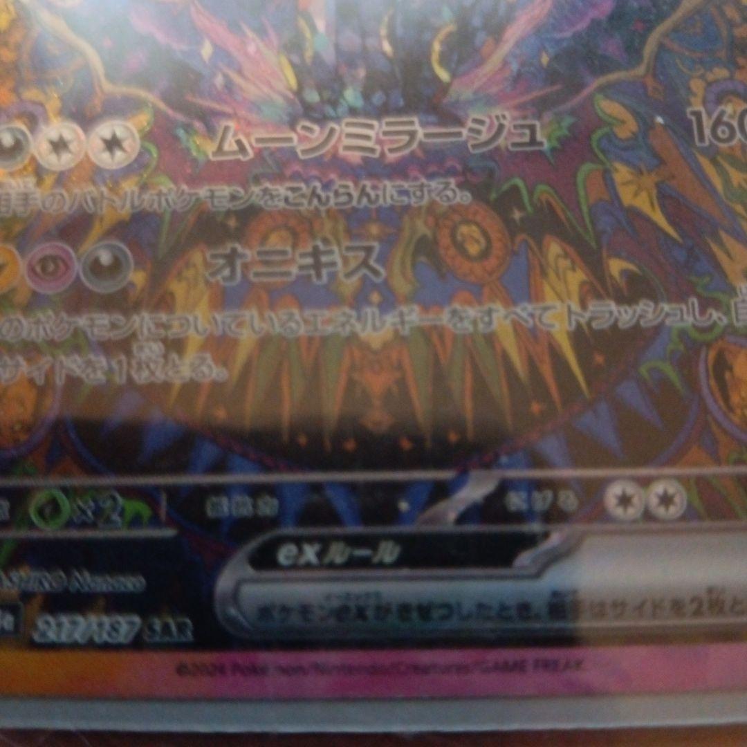 ポケモンカード ブラッキーSAR 217/187