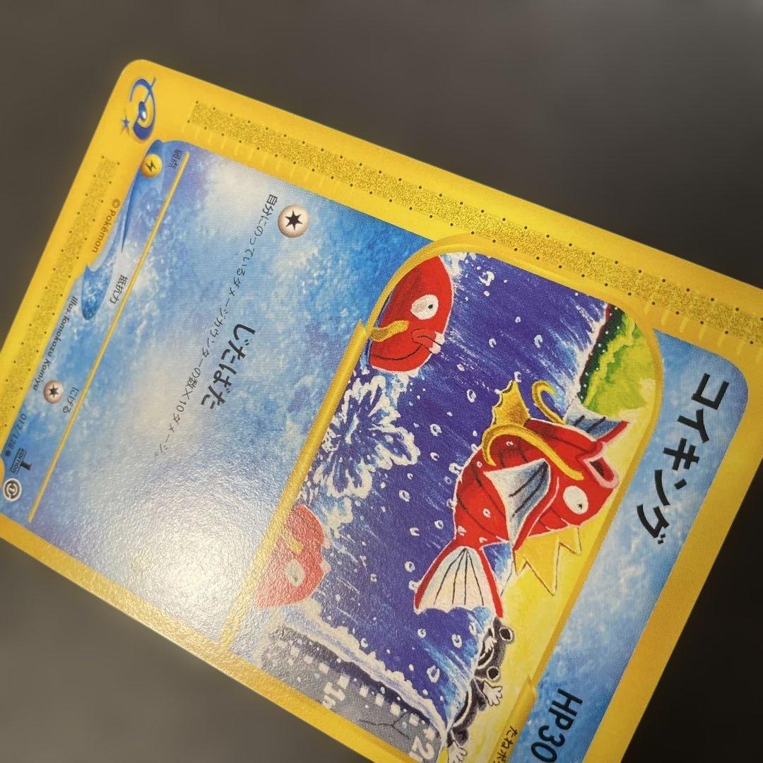 ポケモンカードe コイキング 第1弾基本拡張パック 012/128 2e