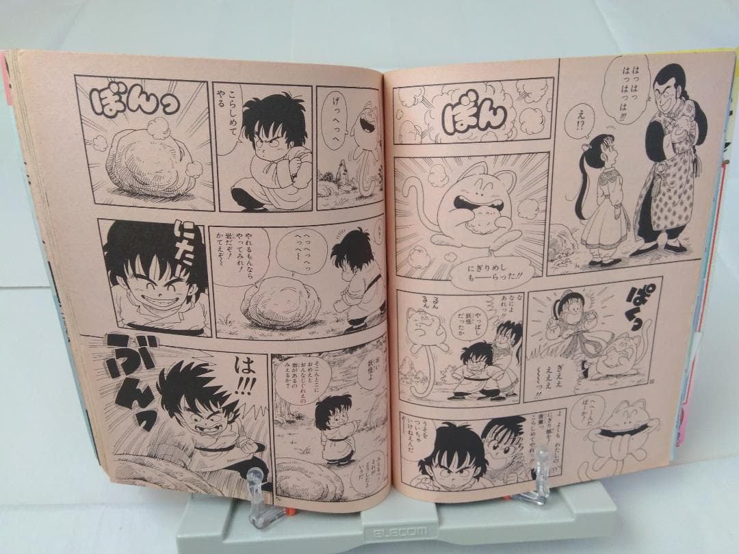 【レア】週刊少年ジャンプ ドラゴンボール　冒険スペシャル　鳥山明　1987年