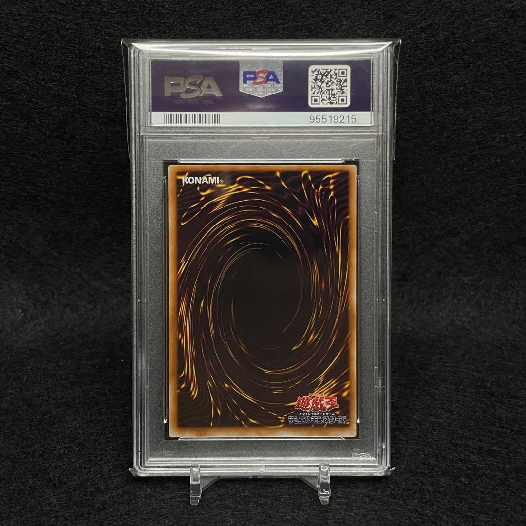 PSA10 遊戯王 聖なるバリア ミラーフォース シークレット Volume 7