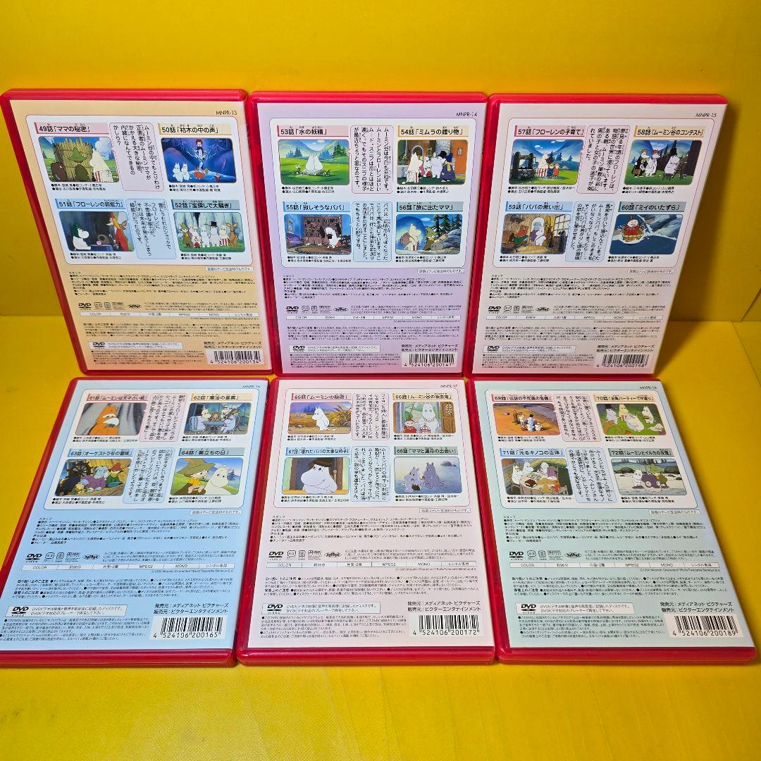※新品ケース交換済み　楽しいムーミン一家シリーズDVD21巻セット　劇場版付き