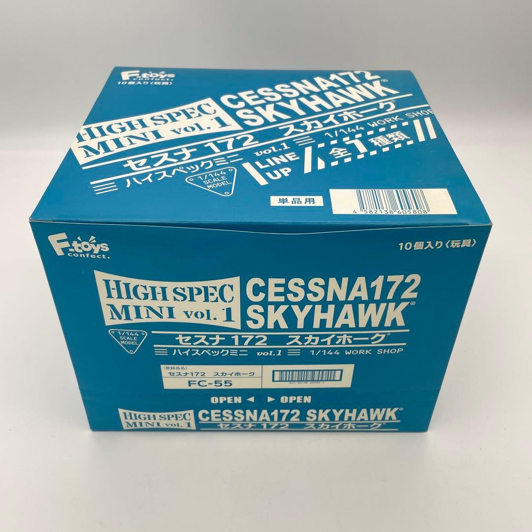 【N13】全7種　セスナ172　スカイホーク　ハイスペックミニ