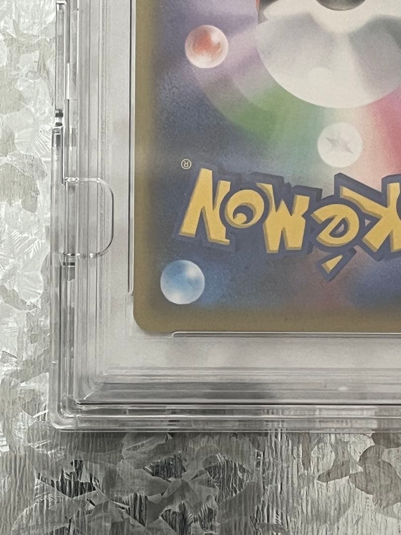 ポケモンカード シールドマリィ PSA10