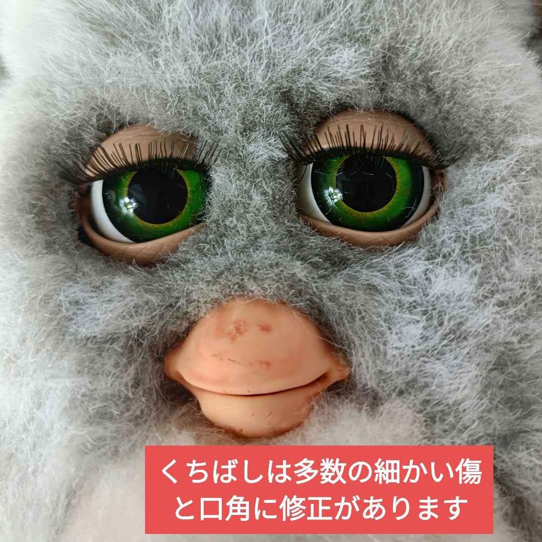 【稼働品】ファービー2 クラウディピーチ グリーン目 ドイツ語 2005