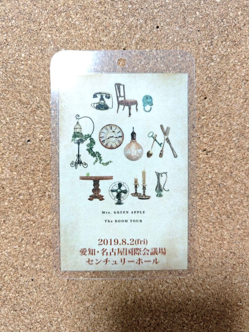 Mrs.GREENAPPLE intheMorningtour　鍵キーホルダー