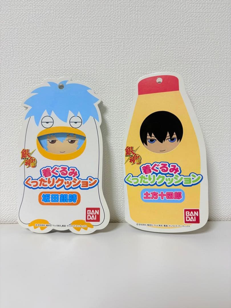 着ぐるみくったりクッション 銀魂 銀時 土方