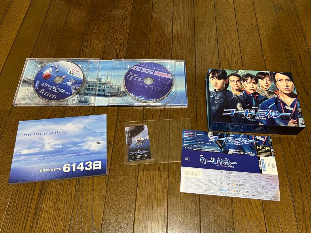 劇場版コード・ブルー-ドクターヘリ緊急救命- DVD 雑誌　パンフレット　非売品