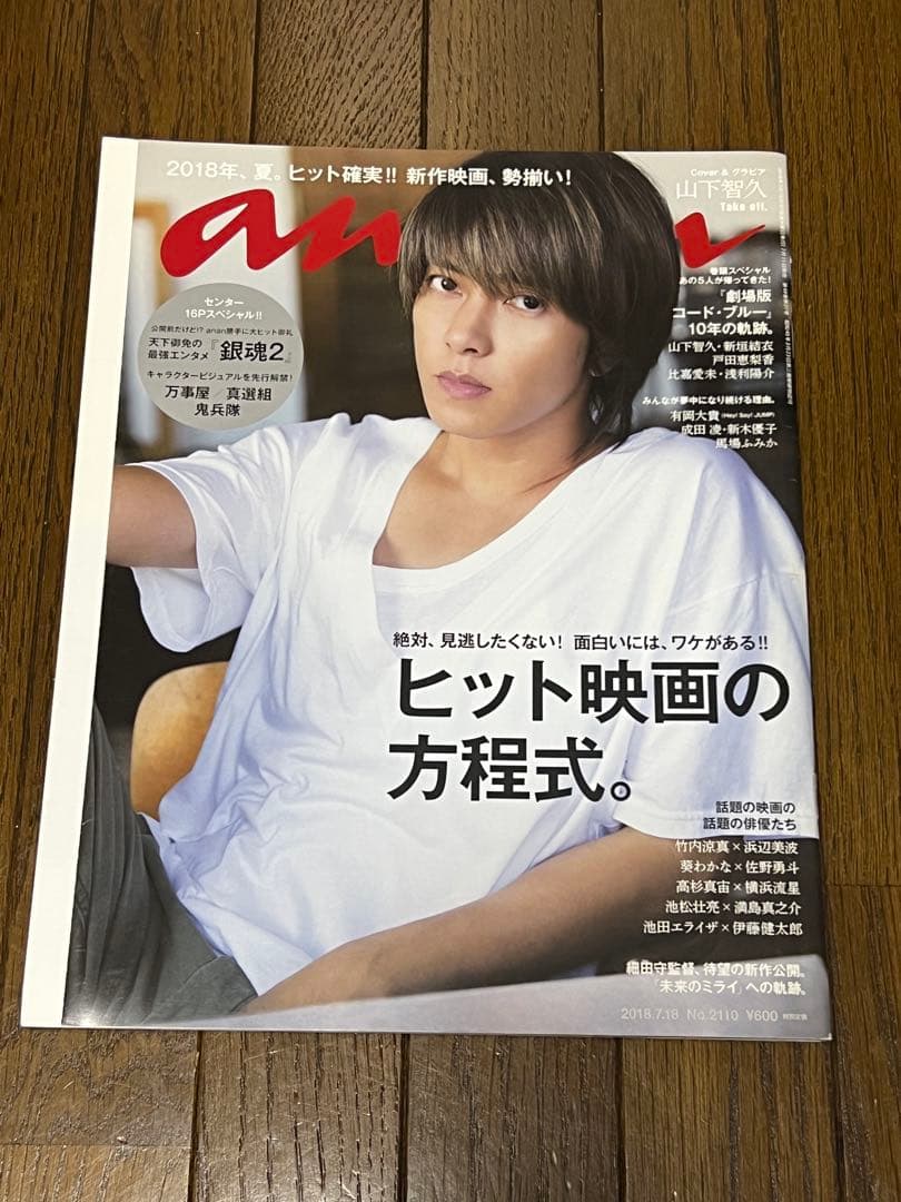 劇場版コード・ブルー-ドクターヘリ緊急救命- DVD 雑誌　パンフレット　非売品