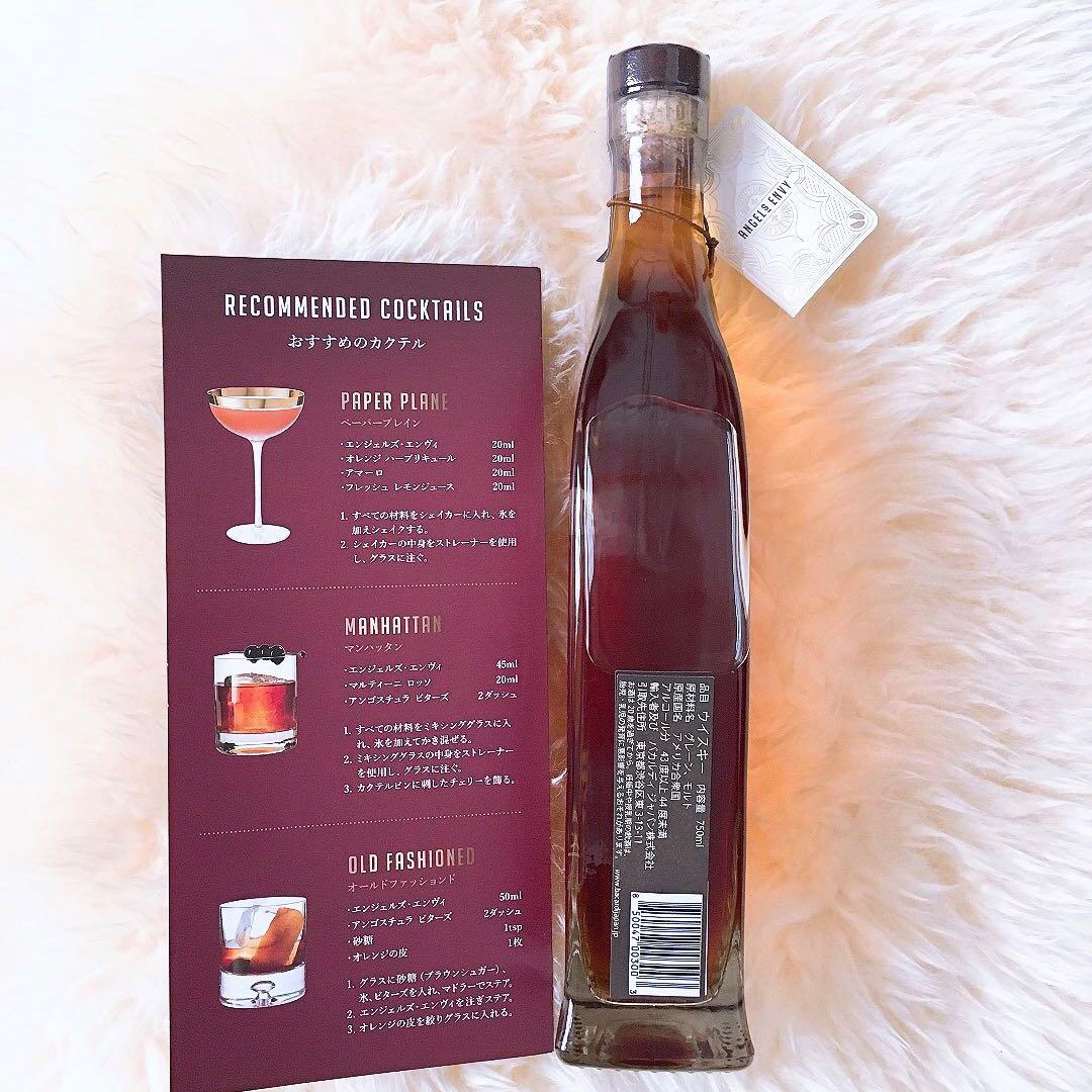 ANGELS ENVY エンジェルズエンヴィ バーボンウイスキー 未開封