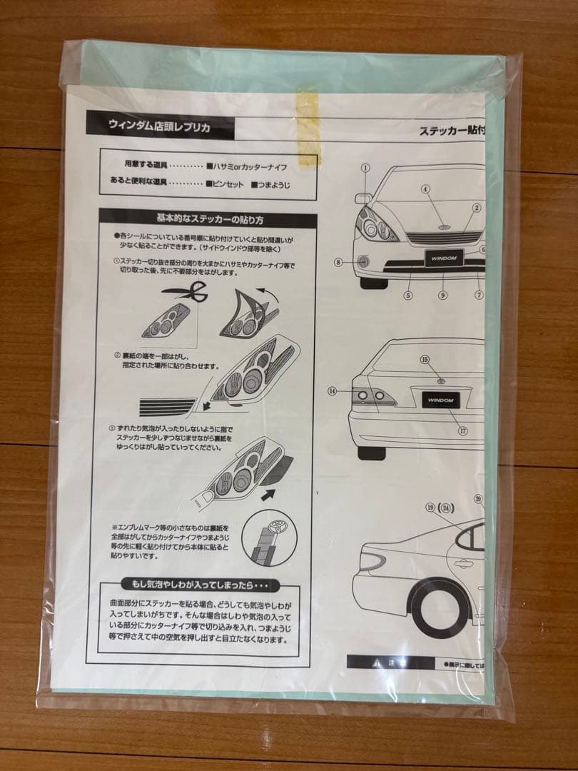 トヨタ　WINDOM 店頭レプリカ　ホワイトパール