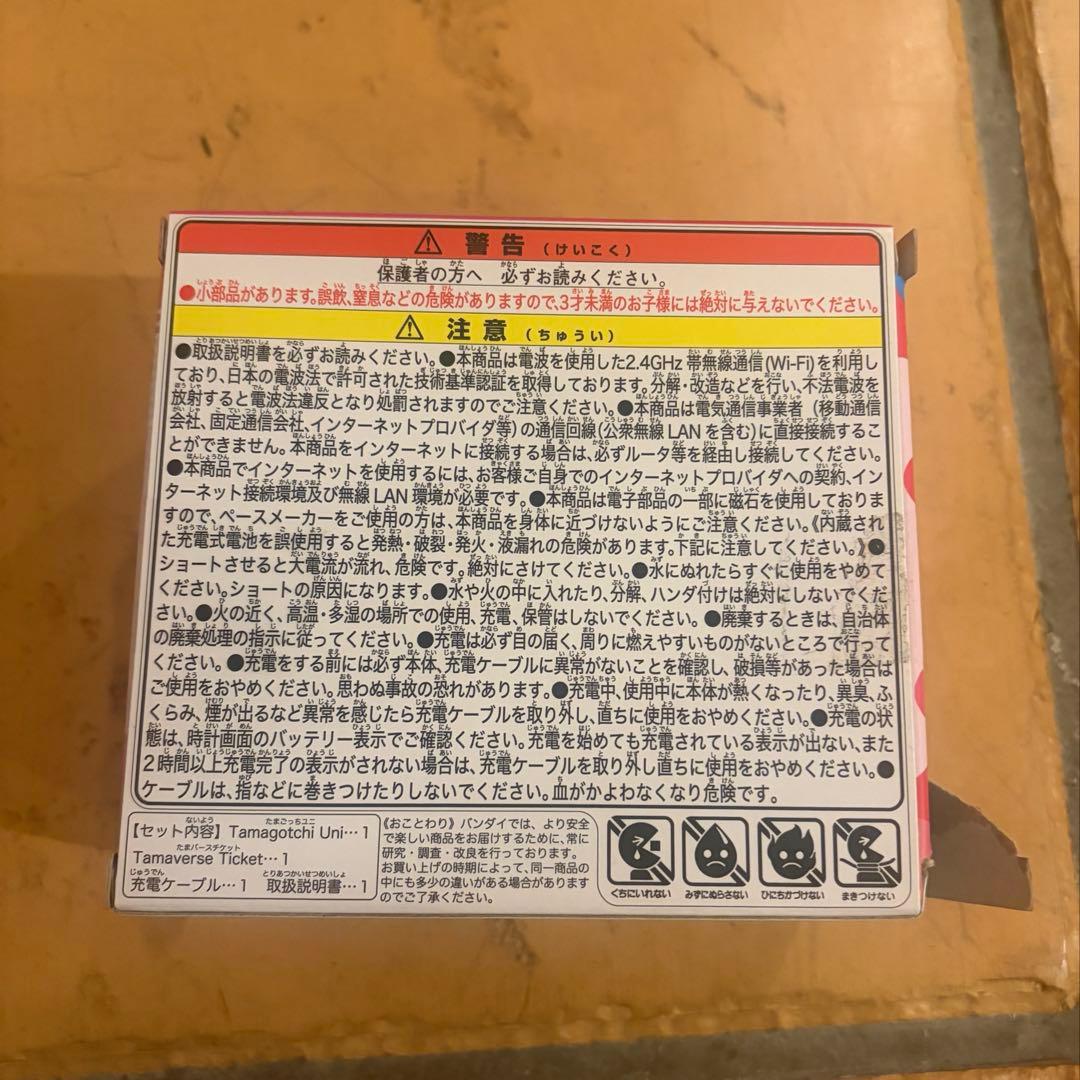 Tamagotchi ユニ サンリオ