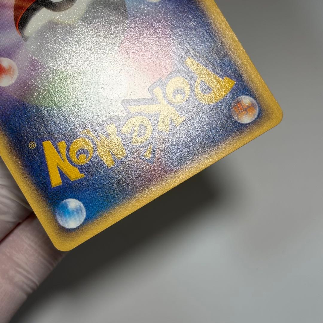 【極美品】ピカチュウ ● 拡張パック第4弾 裂けた大地 033/088 1ED