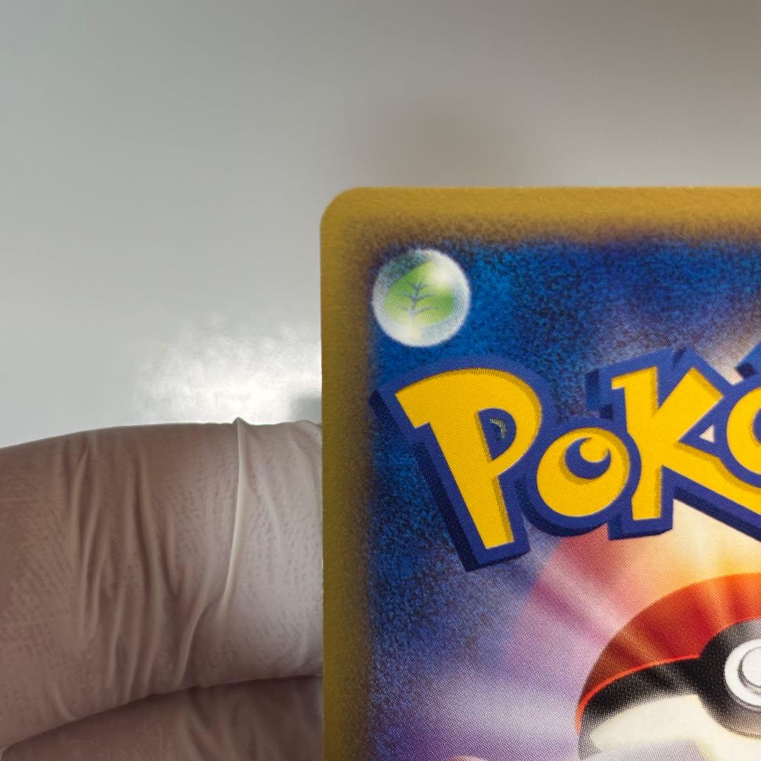 【極美品】ピカチュウ ● 拡張パック第4弾 裂けた大地 033/088 1ED