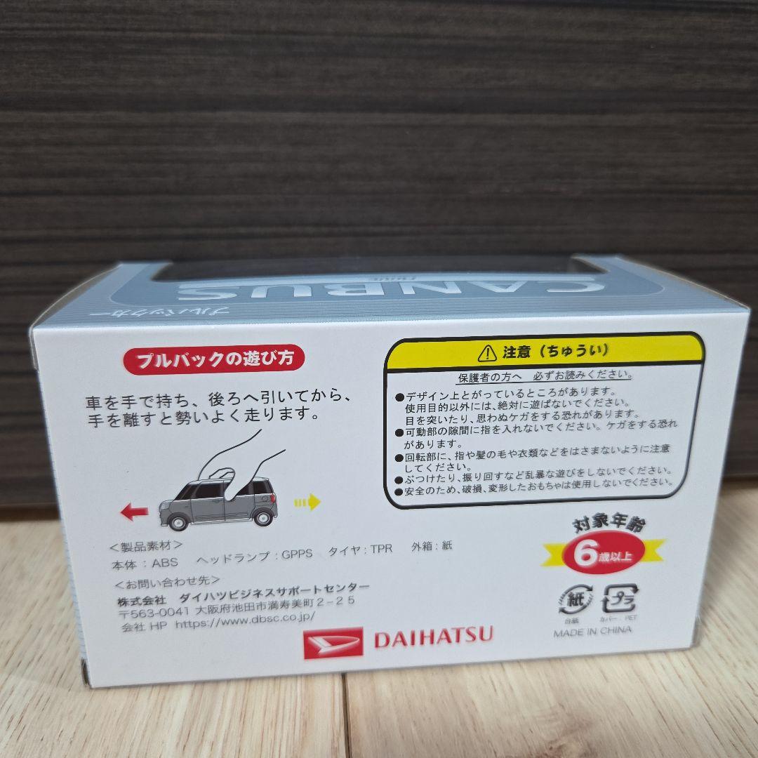 ダイハツ　キャンバス　プルバックカー　⑤