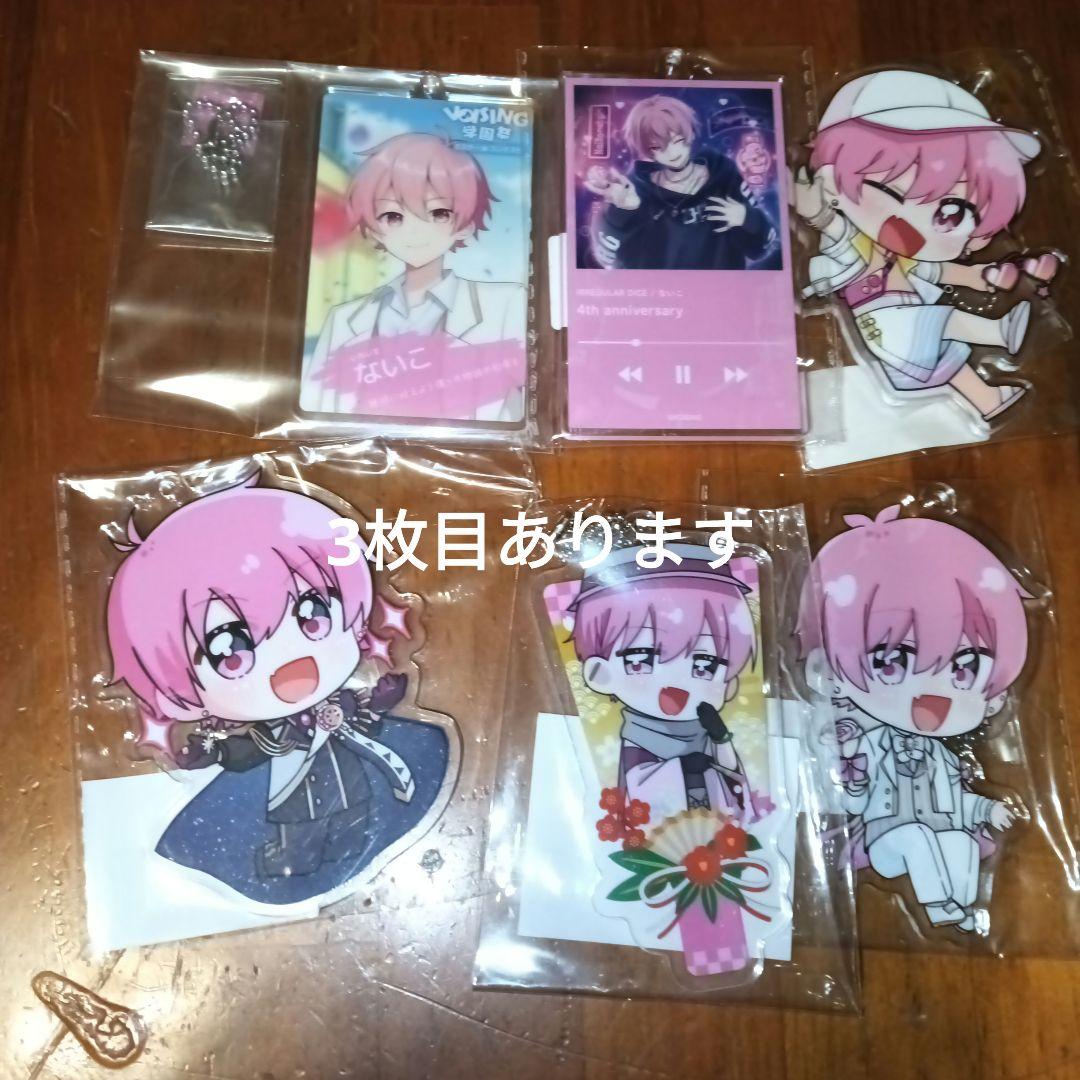 いれいす ないこ アクキー まとめ売り