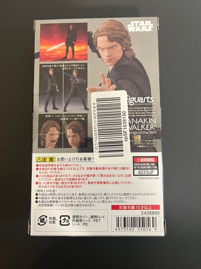 S.Hフィギュアアーツ　アナキン・スカイウォーカー