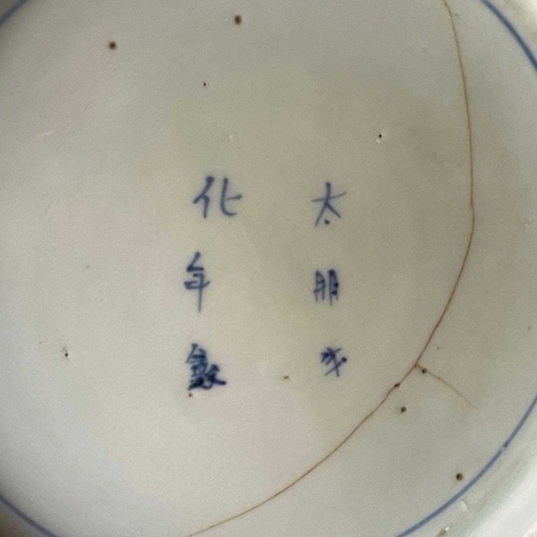 古伊万里 大明成化年製 染付 角皿 青花