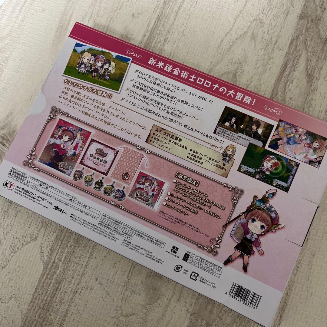 新・ロロナのアトリエ はじまりの物語〜アーランドの錬金術士〜 プレミアムボックス