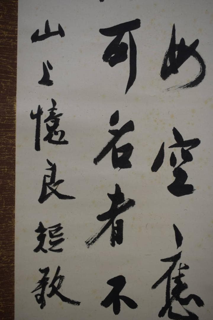 真作/蕗村/大亮/山上憶良/短歌/万葉集/布袋屋掛軸A-107