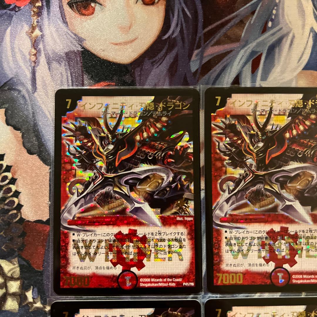 デュエルマスターズ インフィニティ・刃隠・ドラゴン WINNERプロモ