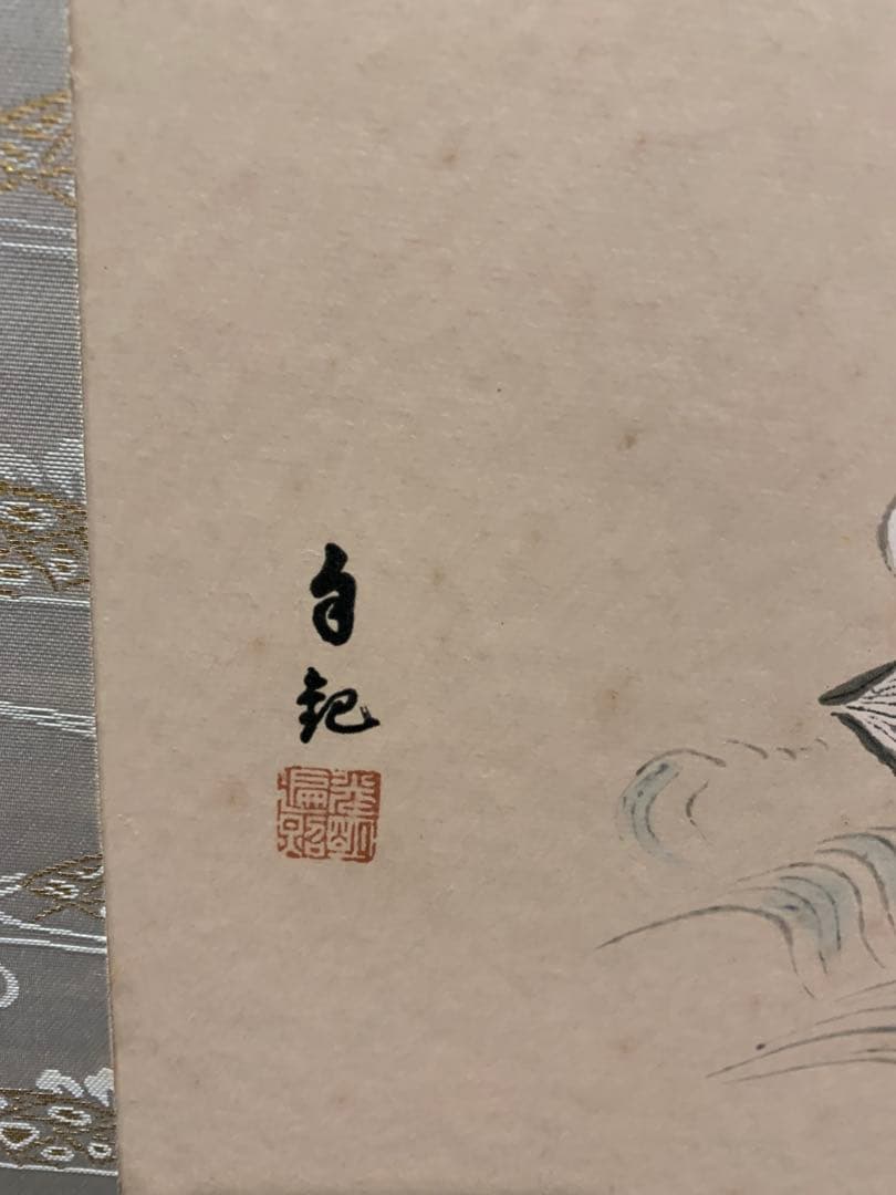 世界救世教 岡田茂吉 健富和　蓮華観音