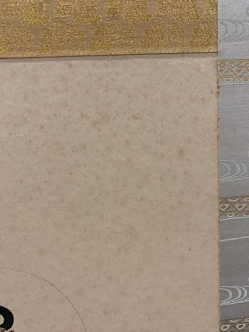 世界救世教 岡田茂吉 健富和　蓮華観音