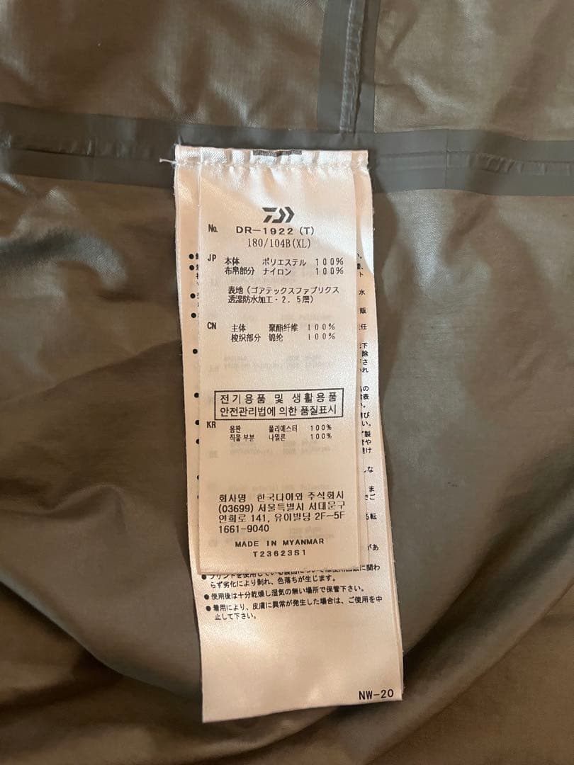 DAIWA DR-1922 GORE-TEX（T）
