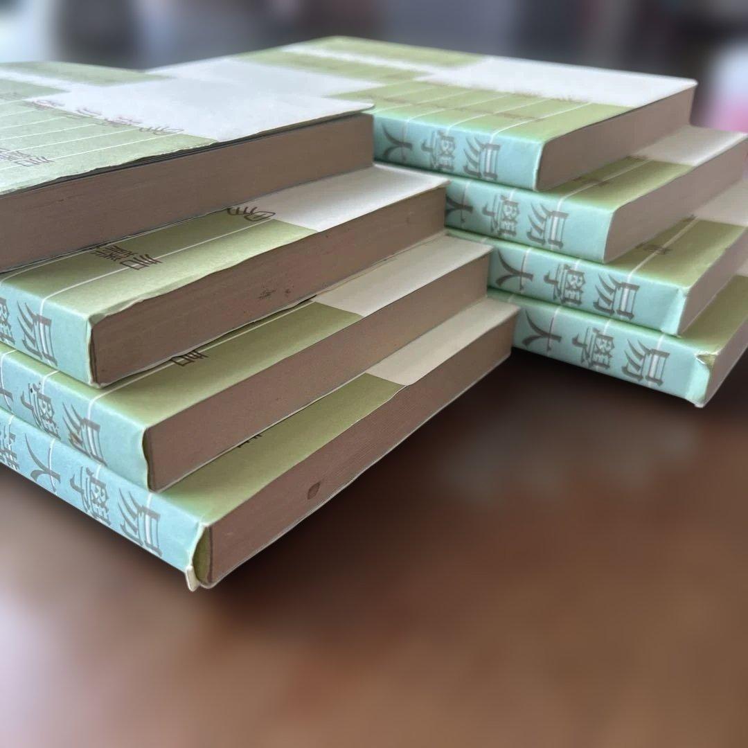 【希少・絶版本】易学大講座 加藤大岳先生講述 全8巻セット