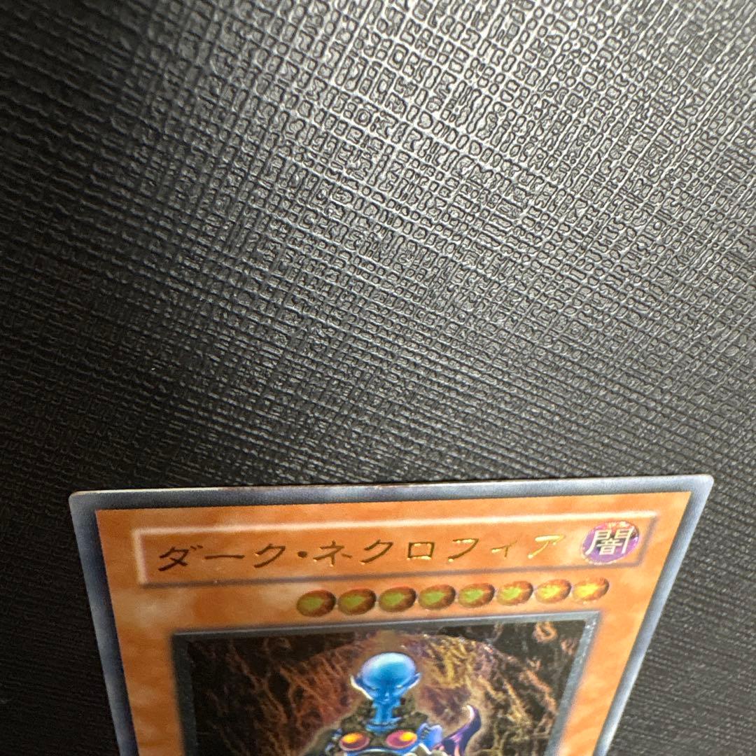 遊戯王　ダーク・ネクロフィア レリーフ　美品
