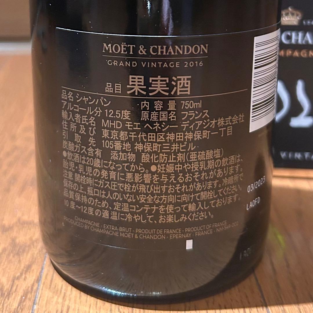 モエ・エ・シャンドン グラン・ヴィンテージ・エクストラ・ブリュット 2016