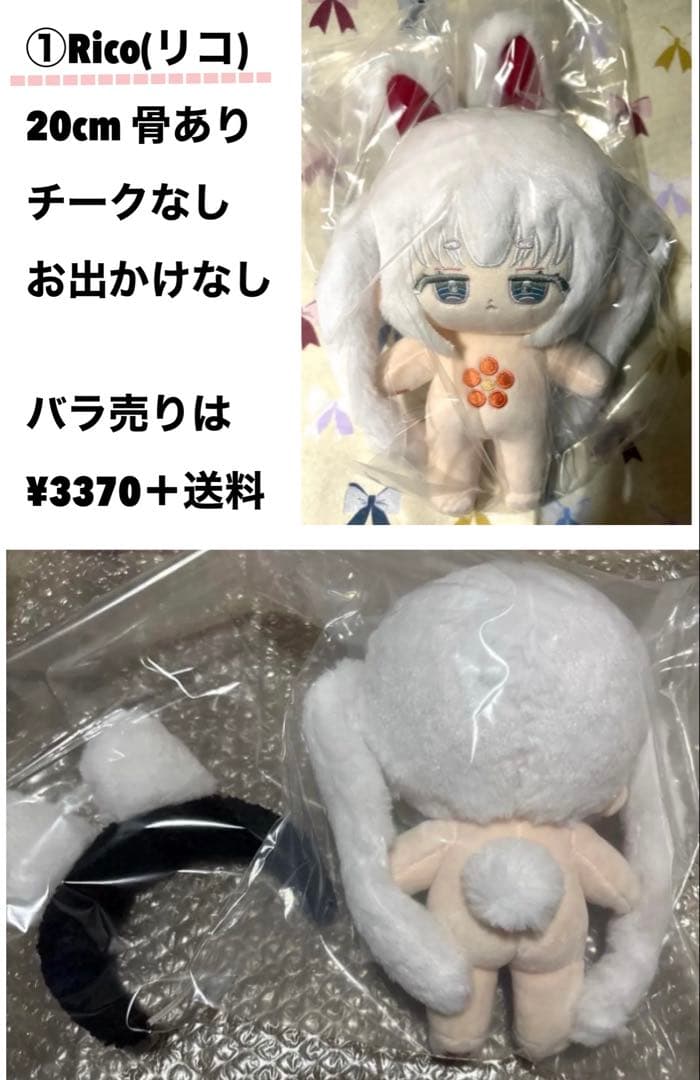 【バラ売り可】無属性ぬいぐるみ 4体まとめ売り