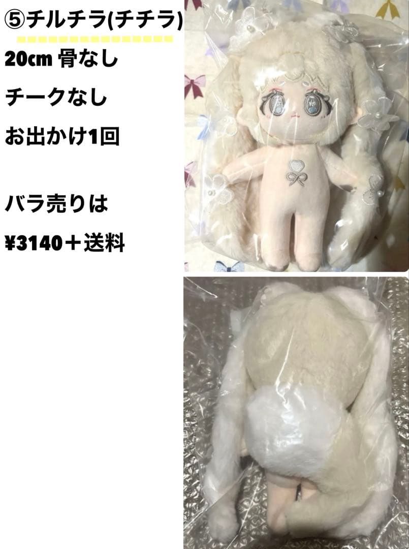 【バラ売り可】無属性ぬいぐるみ 4体まとめ売り