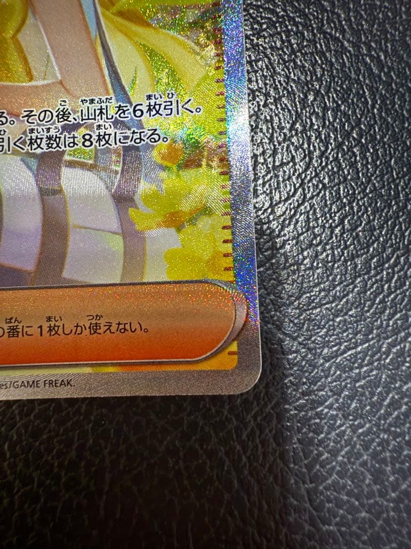 リーリエの決心SAR 極美品　エラーカード　センタリング◯