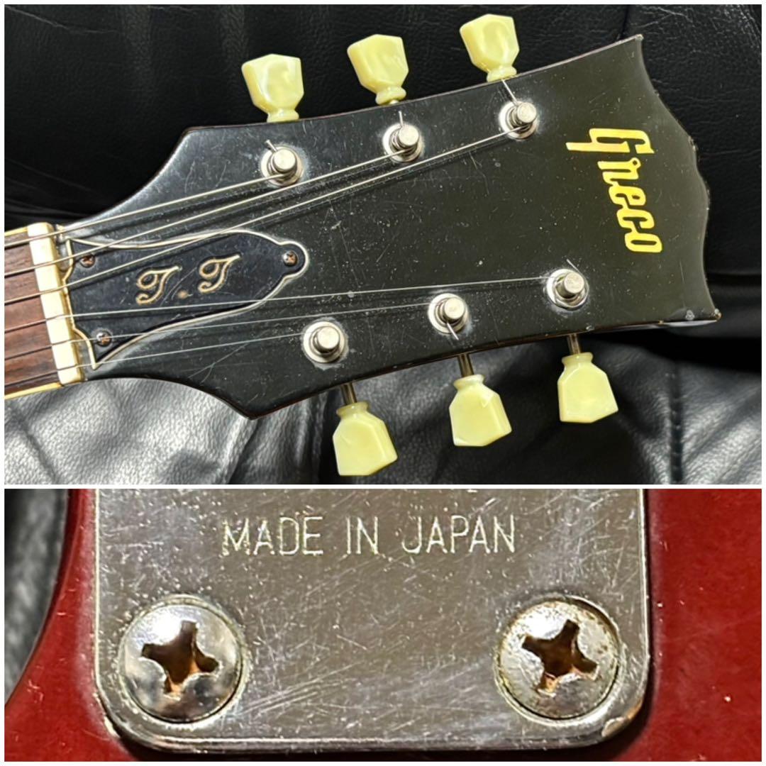 Greco グレコ 70年代 レスポール ギター 日本製 フジゲン ビンテージ