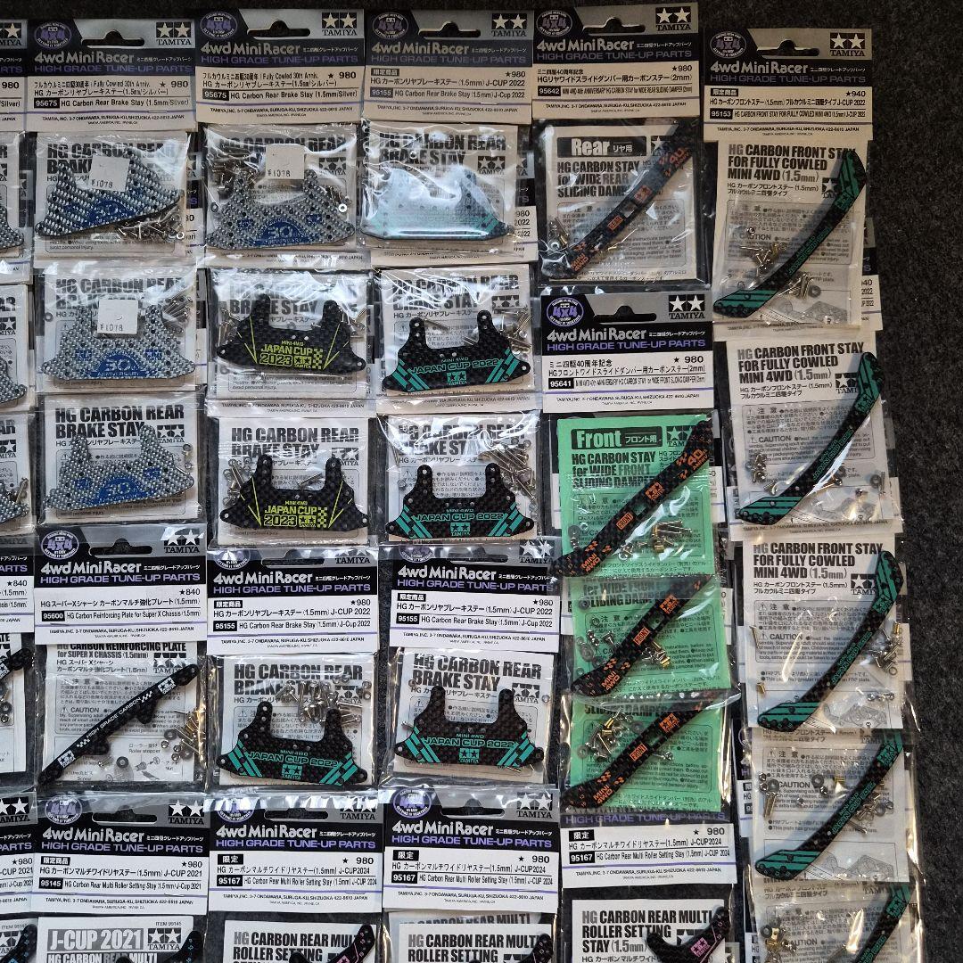 ミニ四駆　カーボン　まとめ売り　ブレーキプレート他