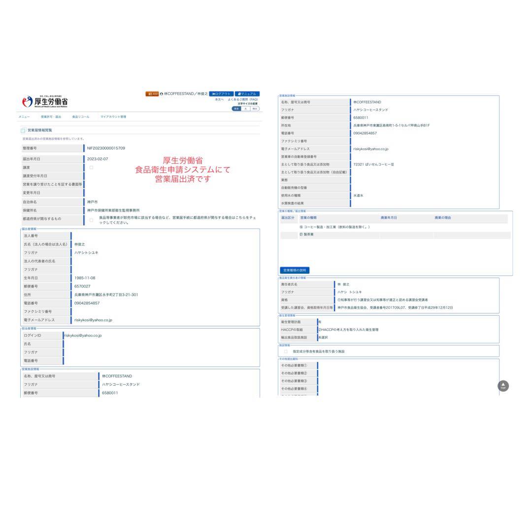 専用ページ希少品種フローレスアラビカ コモド ドラゴン300g、他1500g