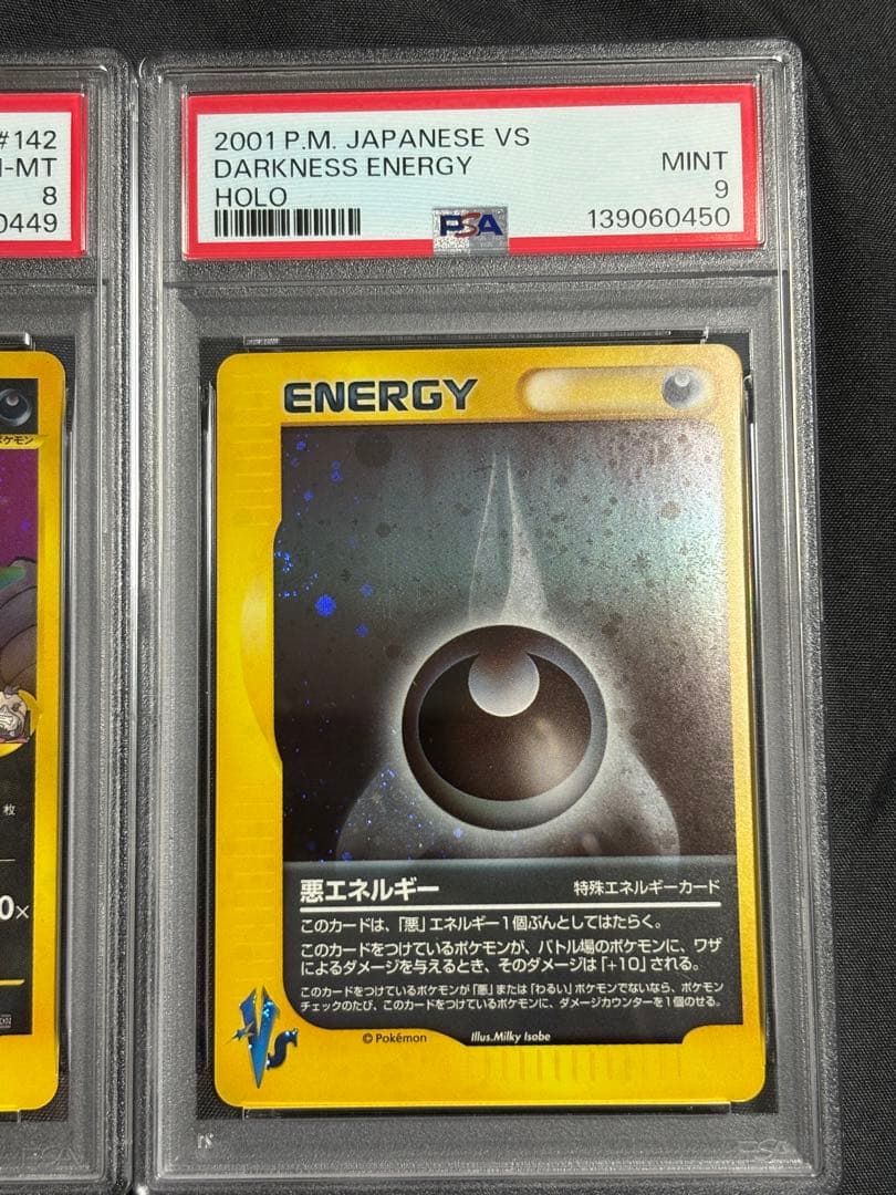 ポケカ　R団のバンギラス　悪エネルギー　PSA鑑定