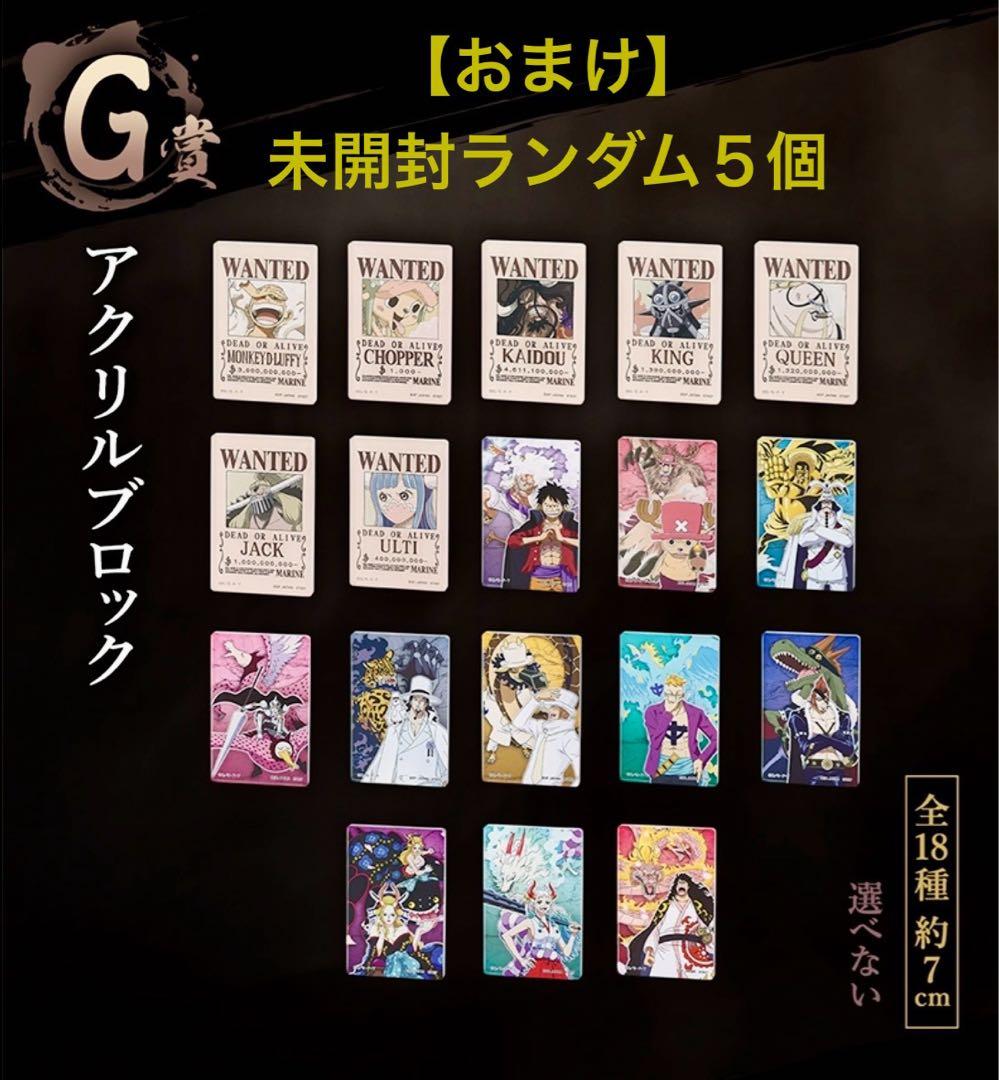 一番くじワンピースEX 悪魔を宿す者達 vol.3 B賞 & D賞 魂豪示像 他