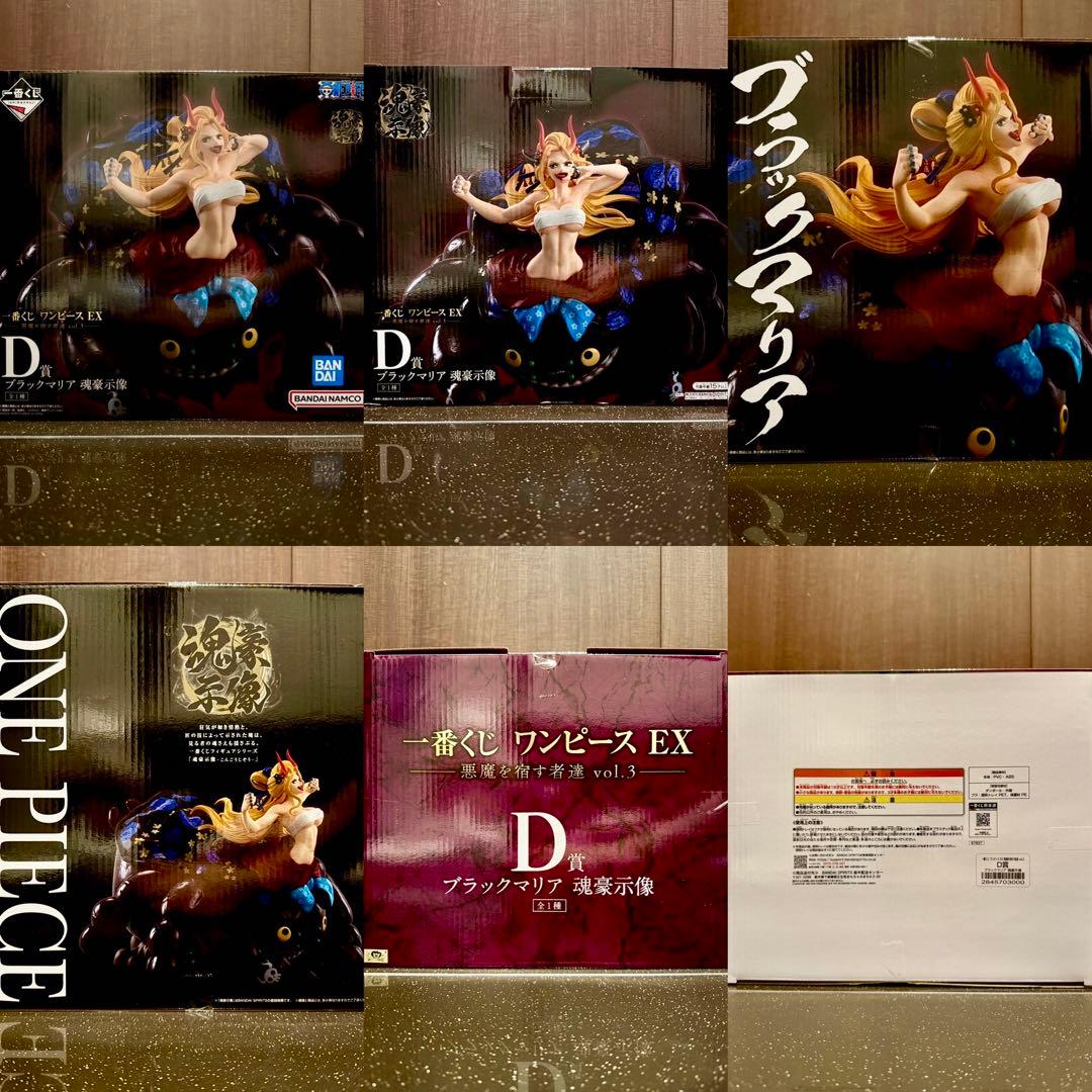 一番くじワンピースEX 悪魔を宿す者達 vol.3 B賞 & D賞 魂豪示像 他