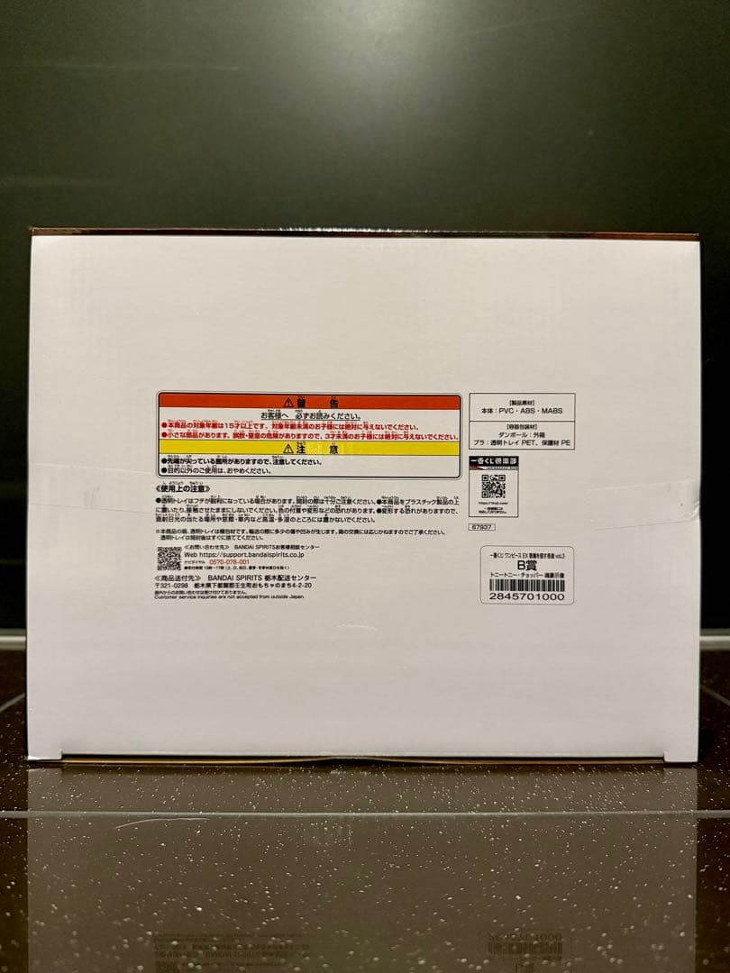 一番くじワンピースEX 悪魔を宿す者達 vol.3 B賞 & D賞 魂豪示像 他