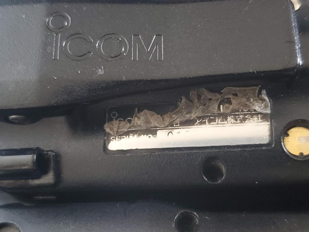 ICOM トランシーバー IC-4300 2台 充電器 BC-200 無線機 1