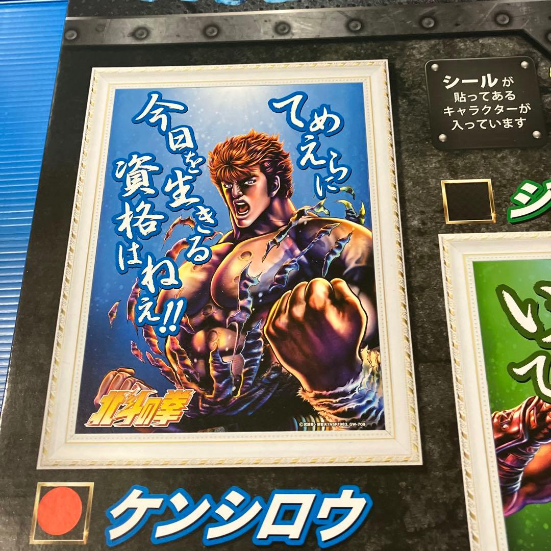 北斗の拳　名台詞3Dパネルポスター4点セット