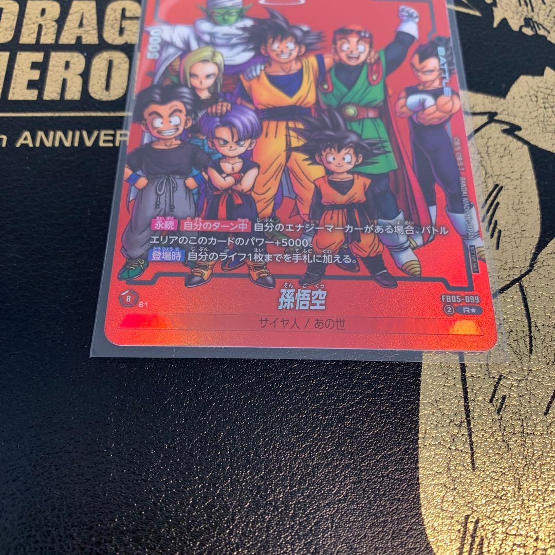 フュージョンワールド　孫悟空　リミテッドパック　MANGAver. プロモ