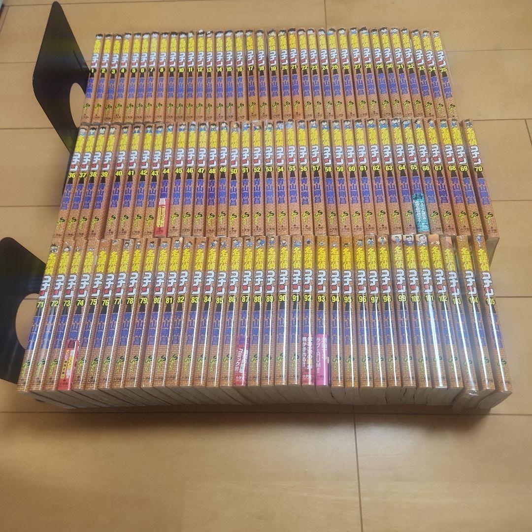 【送料無料】名探偵コナン　106巻セット　全巻 　美品　コミックセット