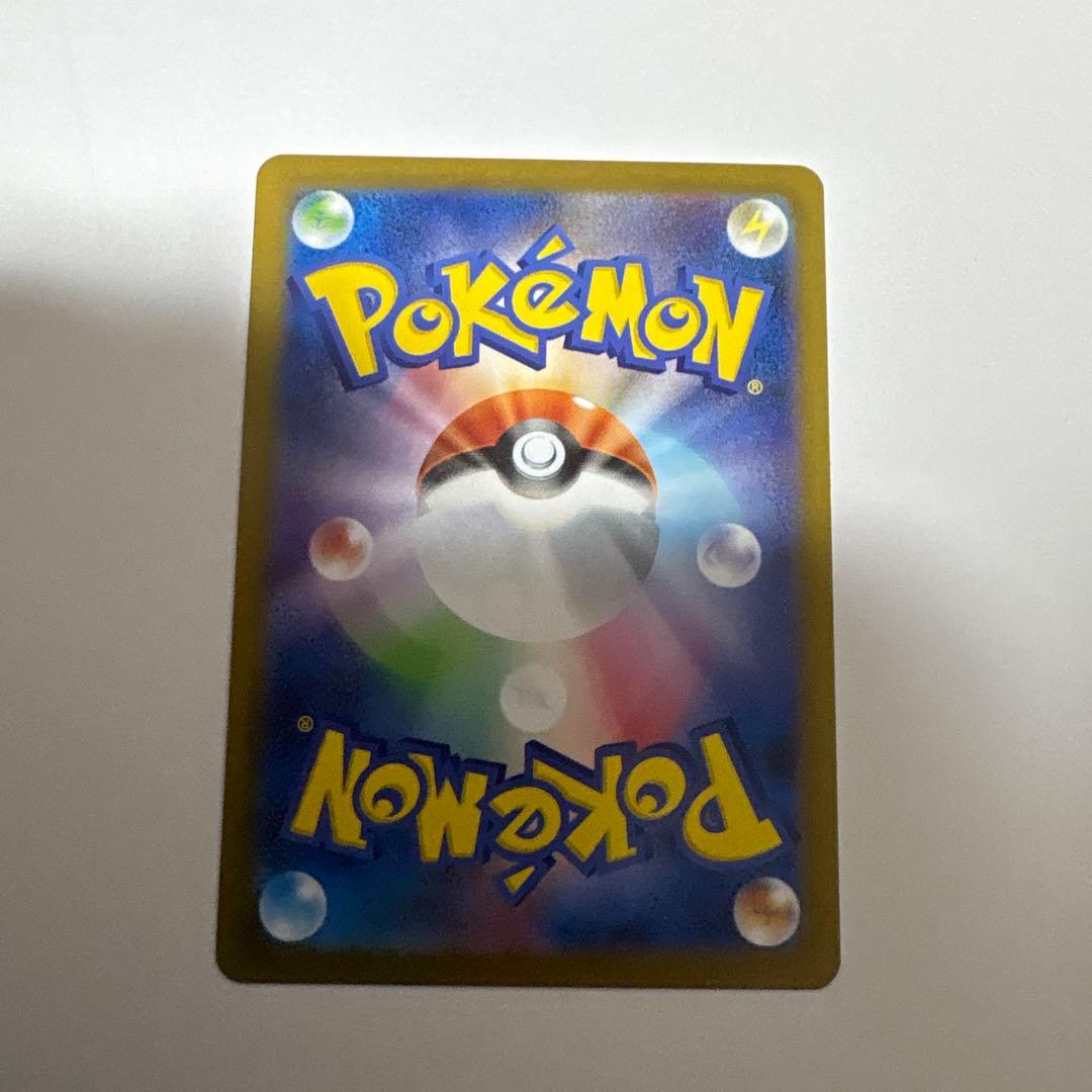 メガリザードンex sar極美品