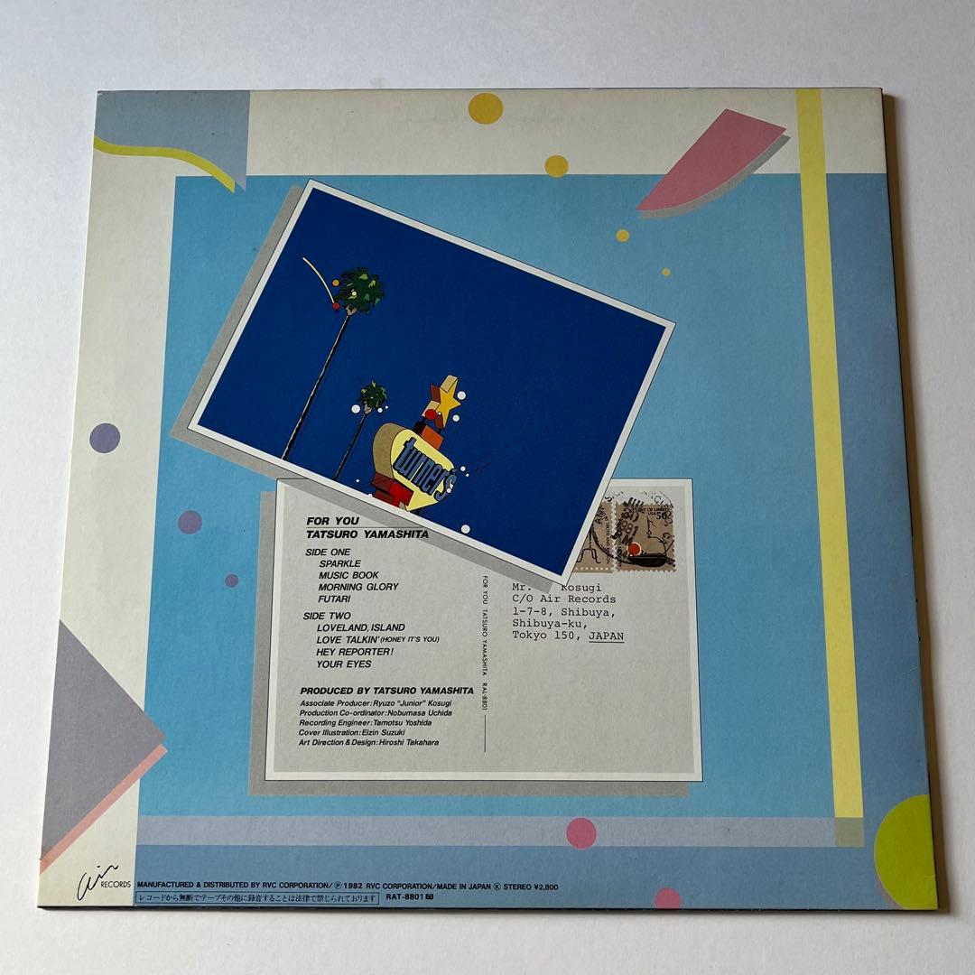【極美盤】山下達郎　FOR YOU (オリジナル盤) 1982年RAL-8801