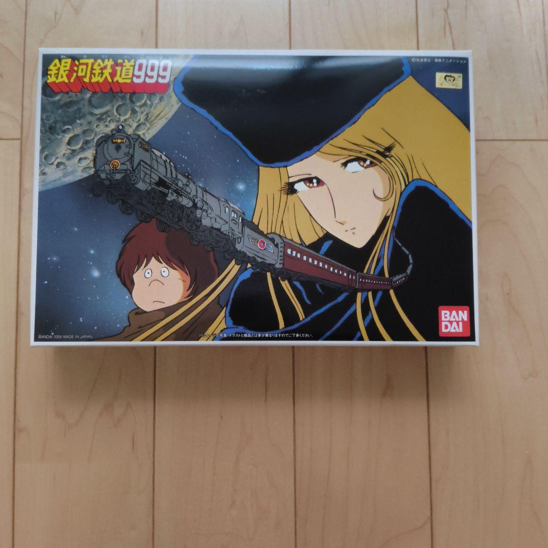 銀河鉄道999 メカコレクション6種セットと他3つ